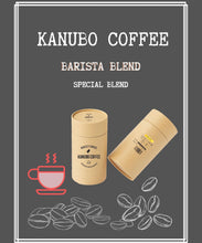 Load image into Gallery viewer, Barista blend coffee 8 oz - 0