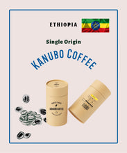 Load image into Gallery viewer, Ethiopia Authentic Coffee | Kanubo Coffee