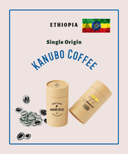 Load image into Gallery viewer, Ethiopia Authentic Coffee | Kanubo Coffee 
